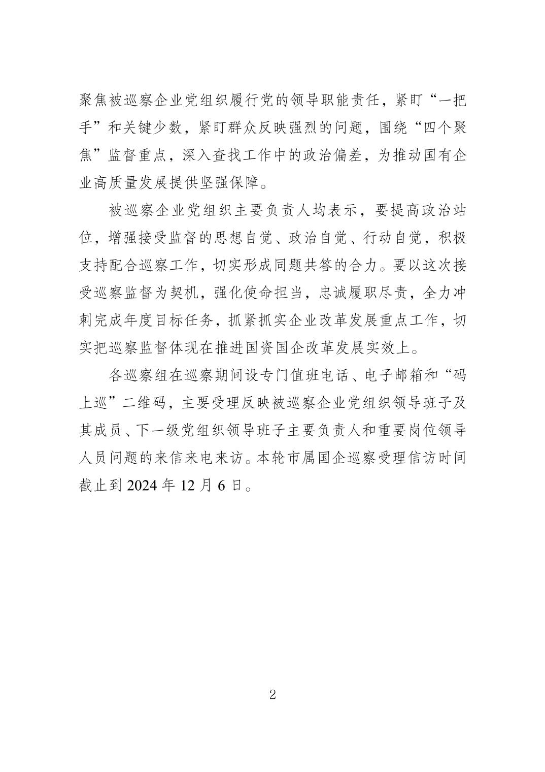 无码中文破解