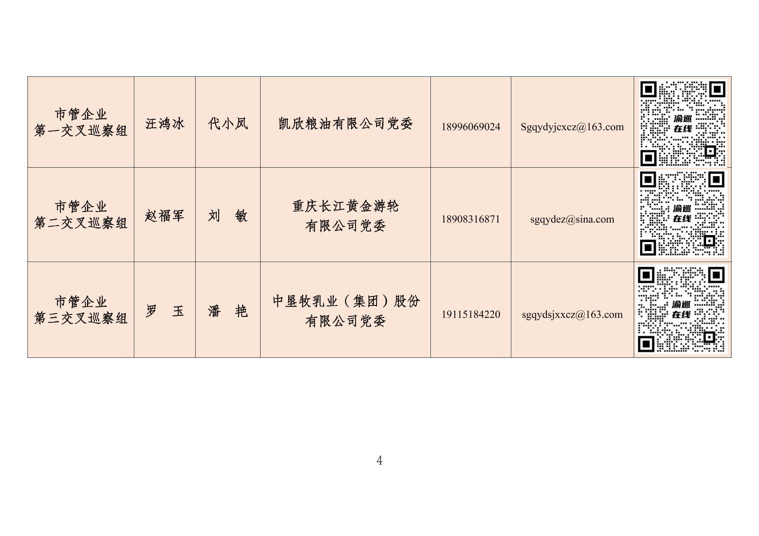 无码中文破解