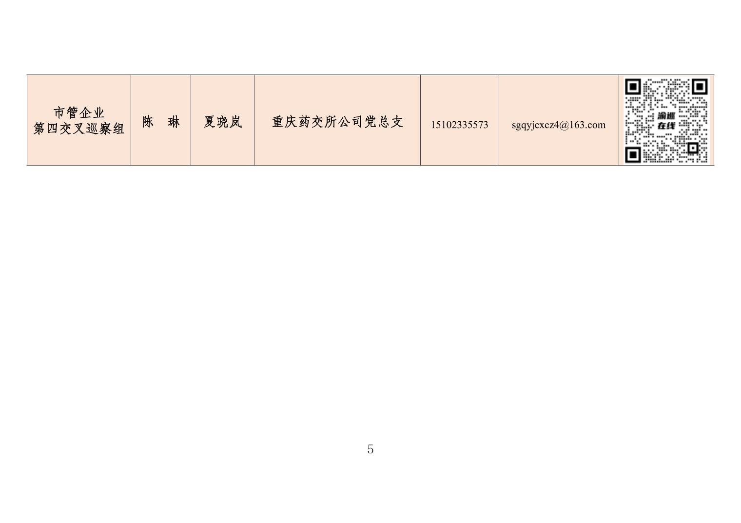 无码中文破解