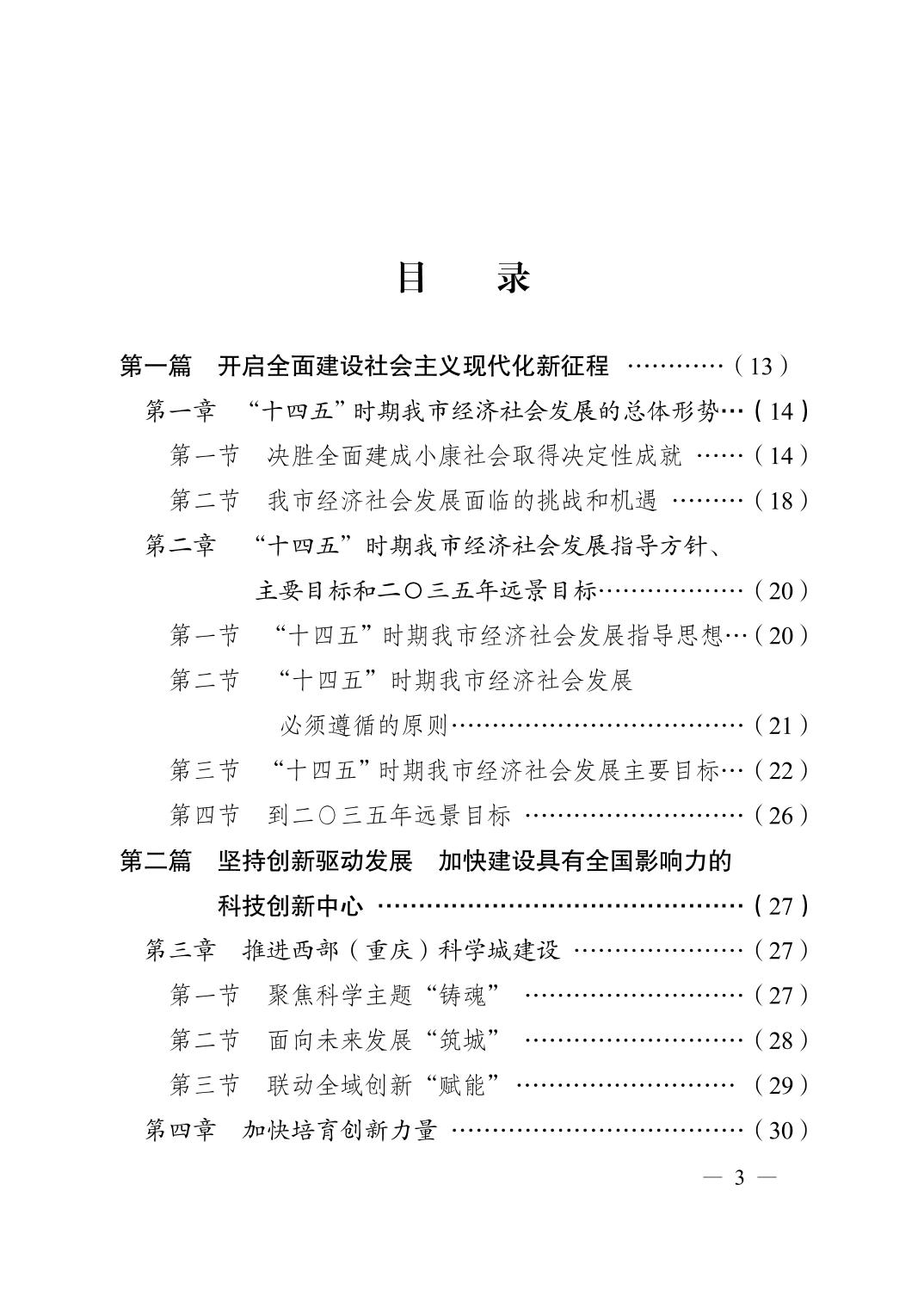 无码中文破解