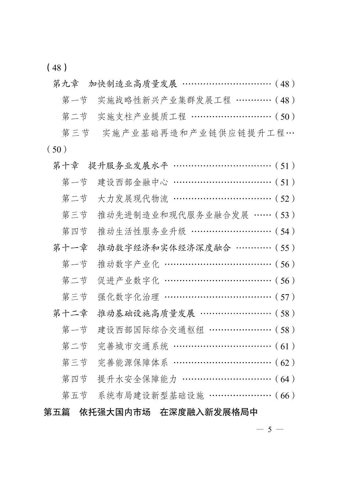 无码中文破解