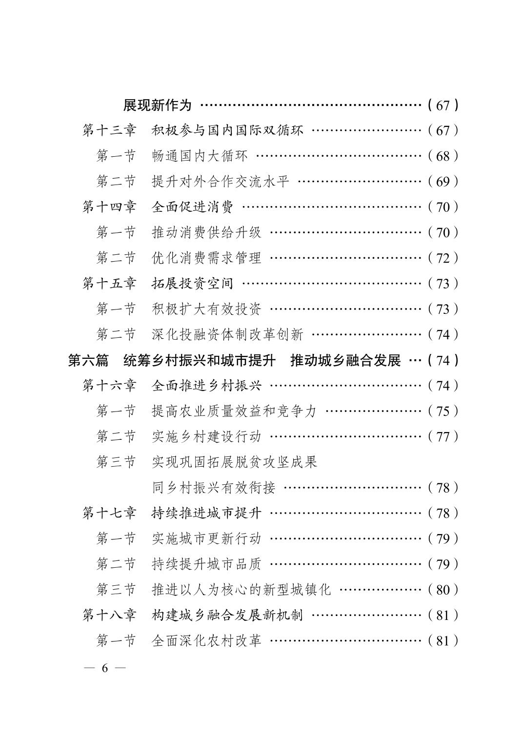 无码中文破解