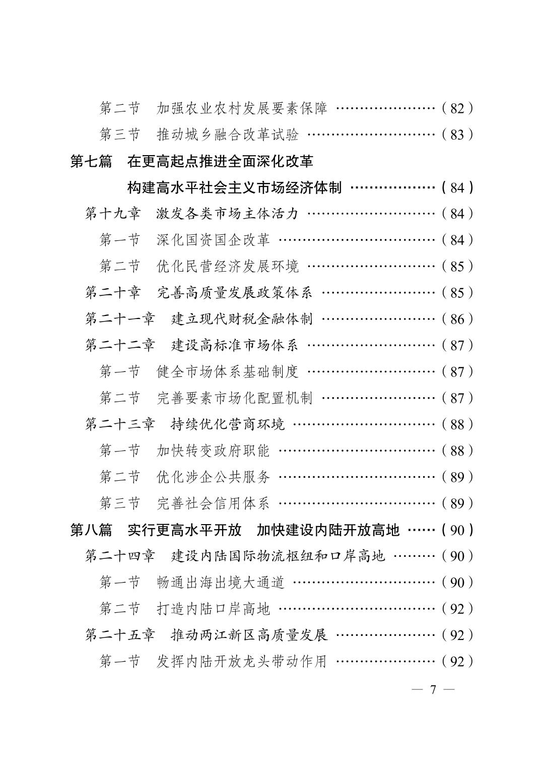 无码中文破解