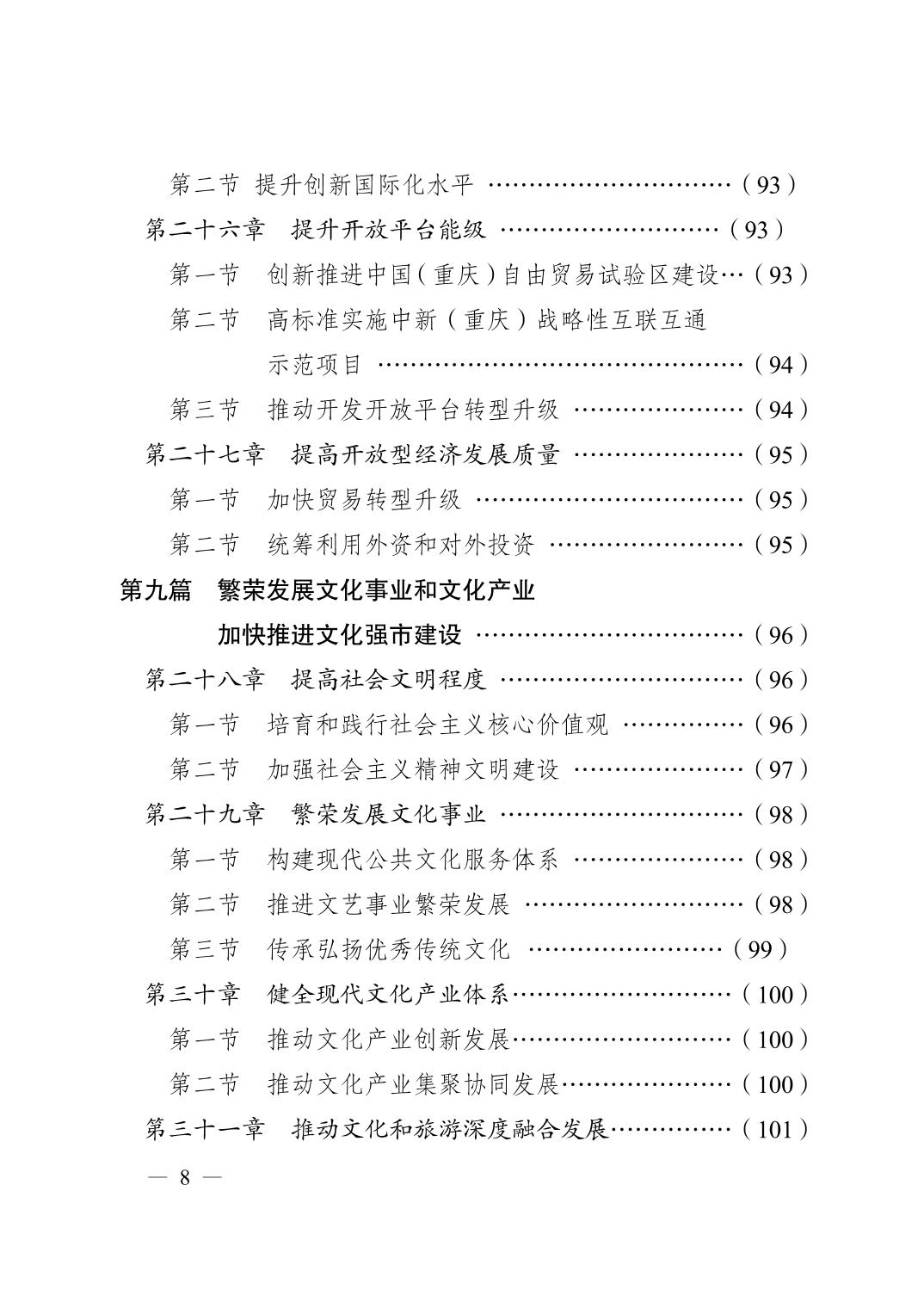 无码中文破解