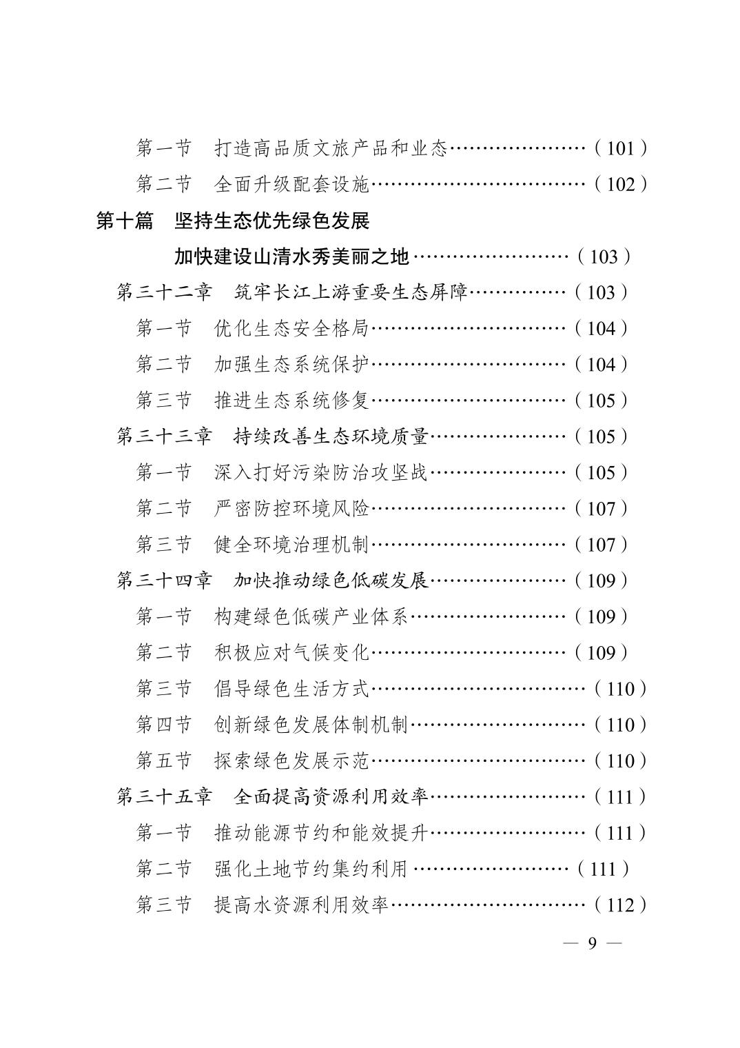 无码中文破解