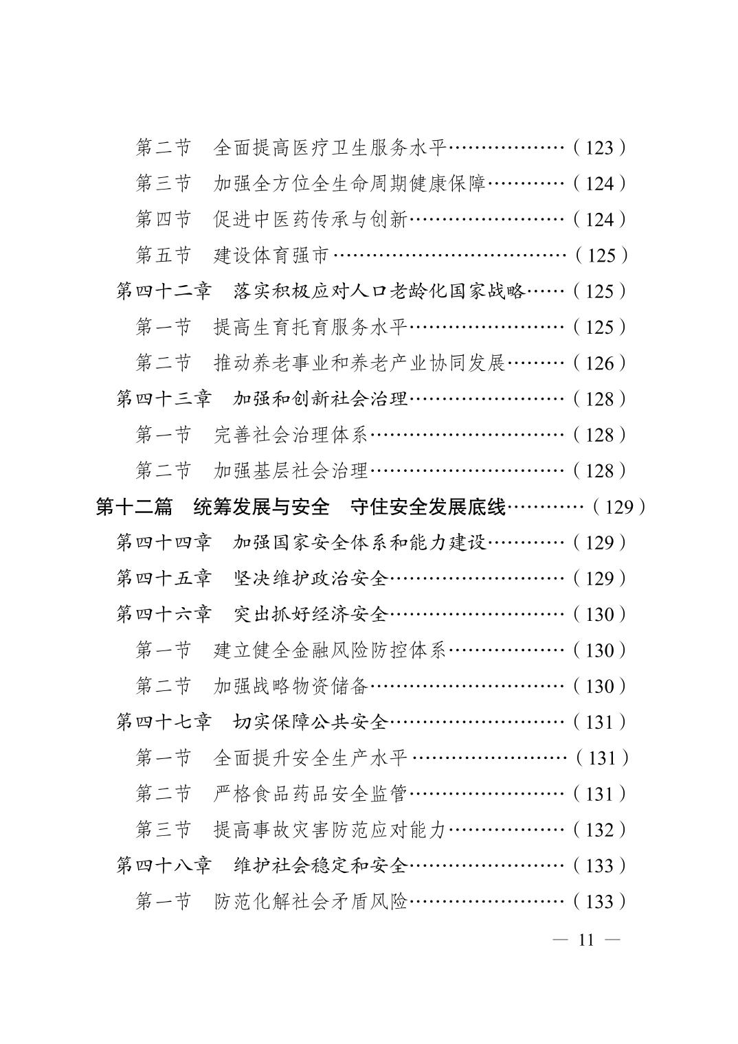 无码中文破解