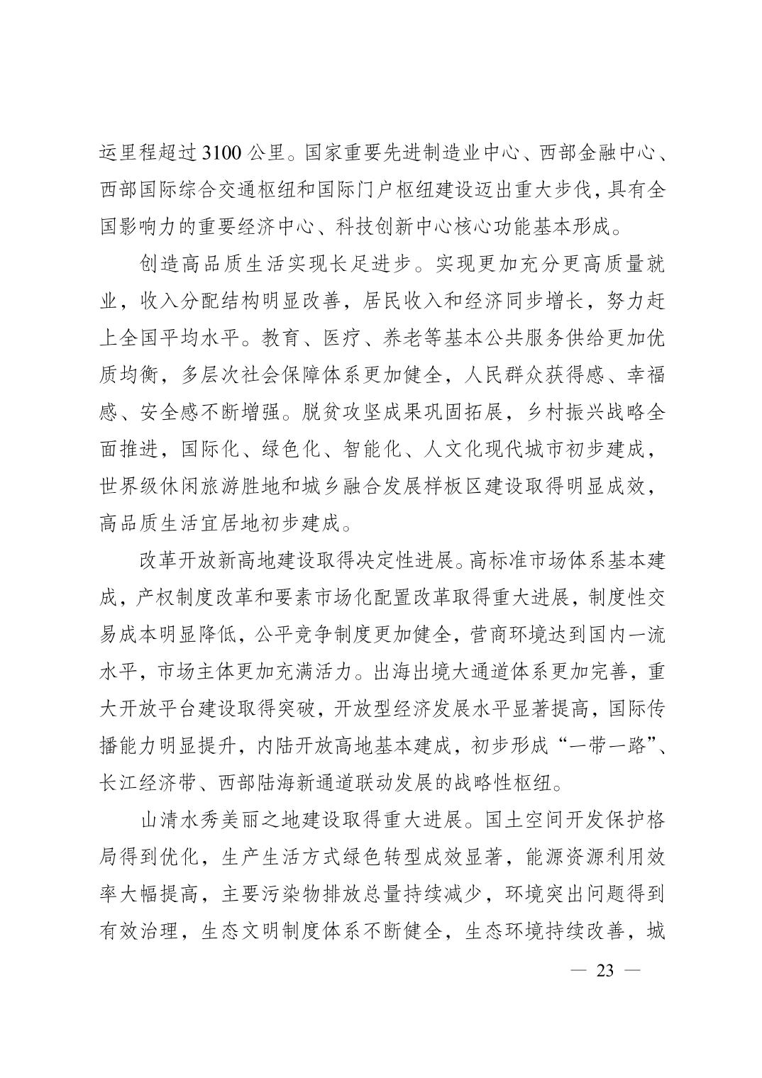 无码中文破解