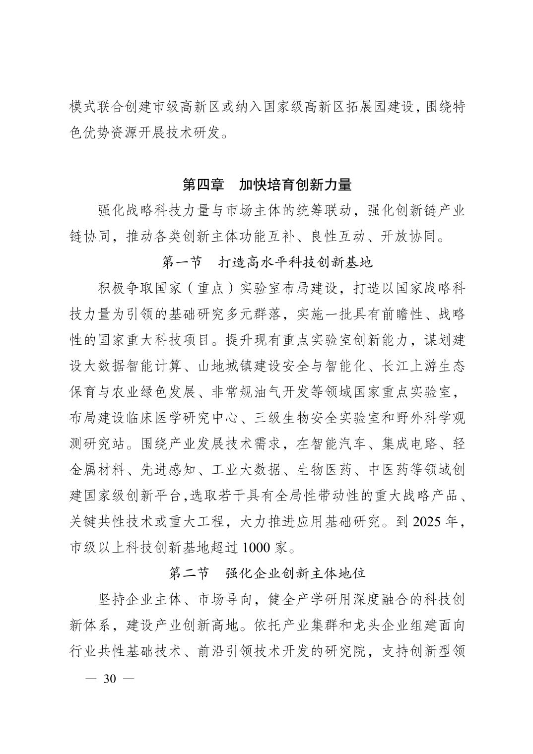 无码中文破解