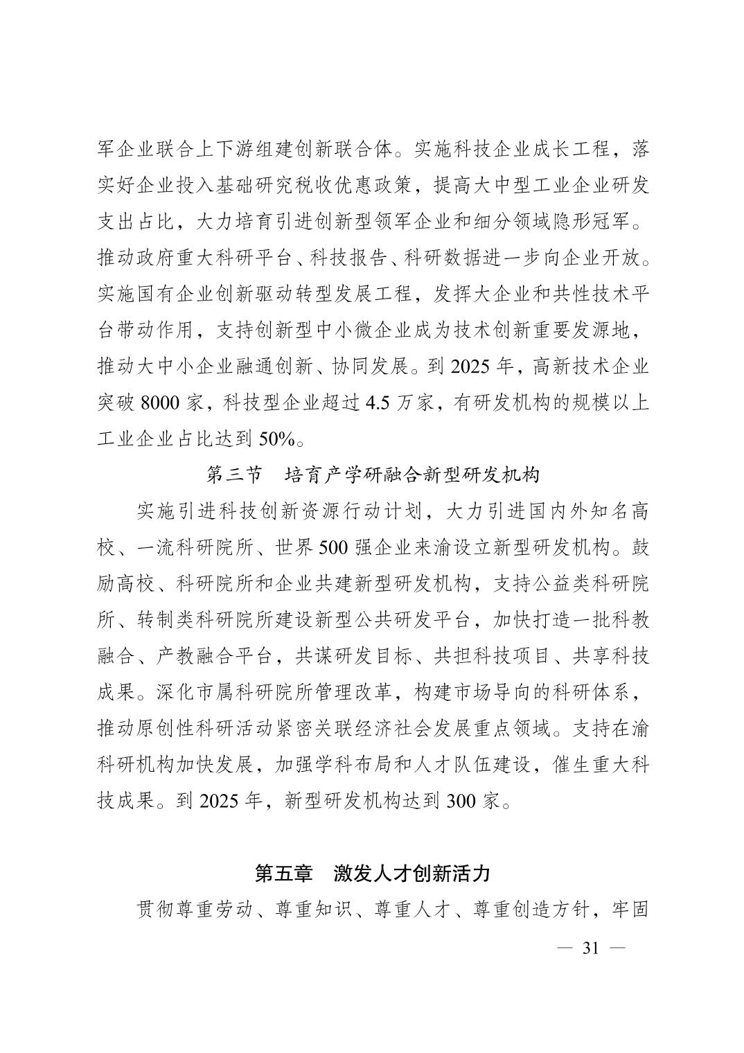 无码中文破解