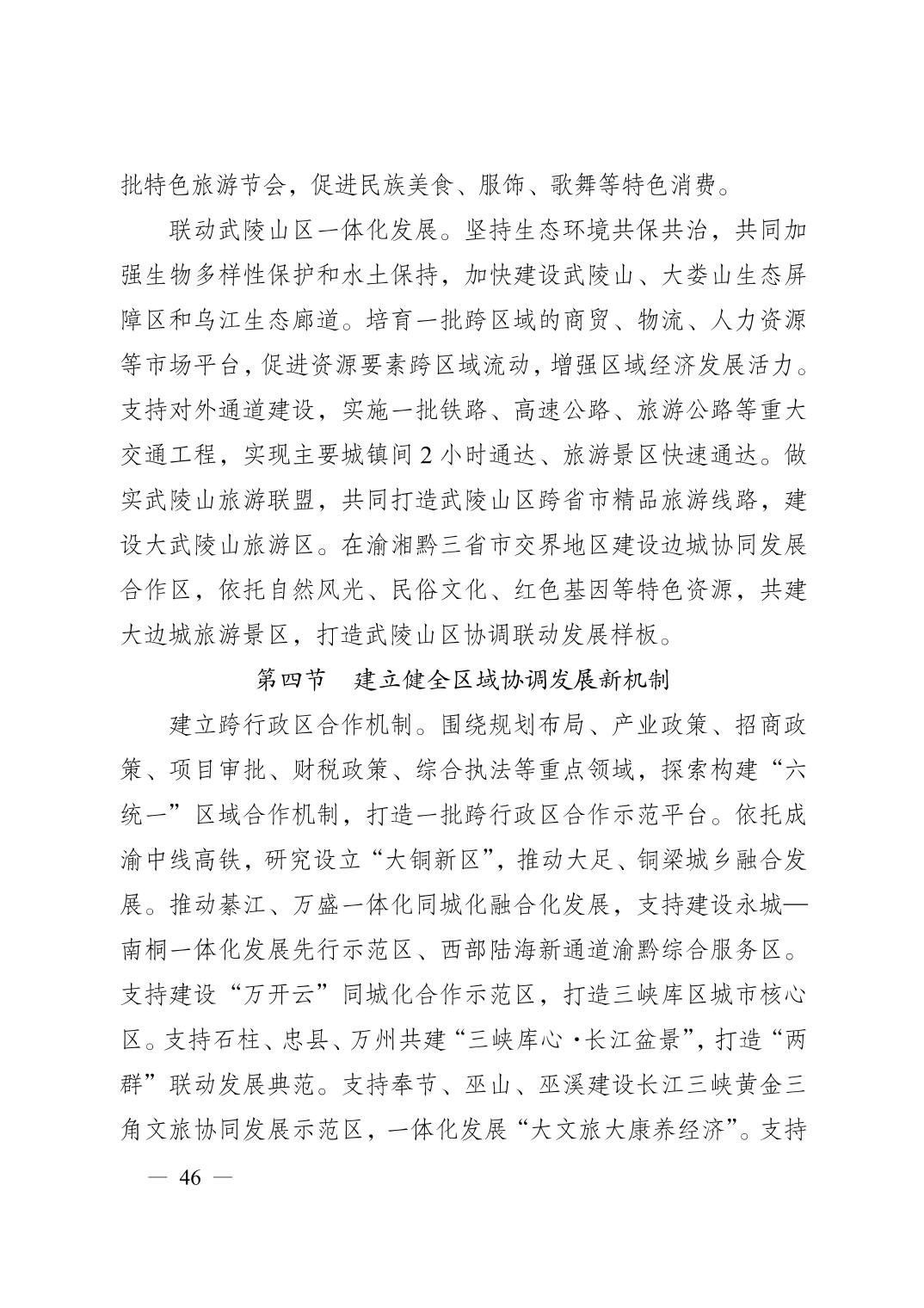 无码中文破解