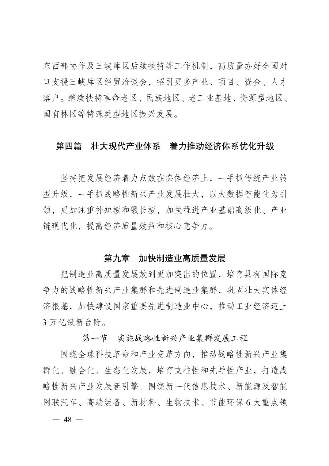 无码中文破解