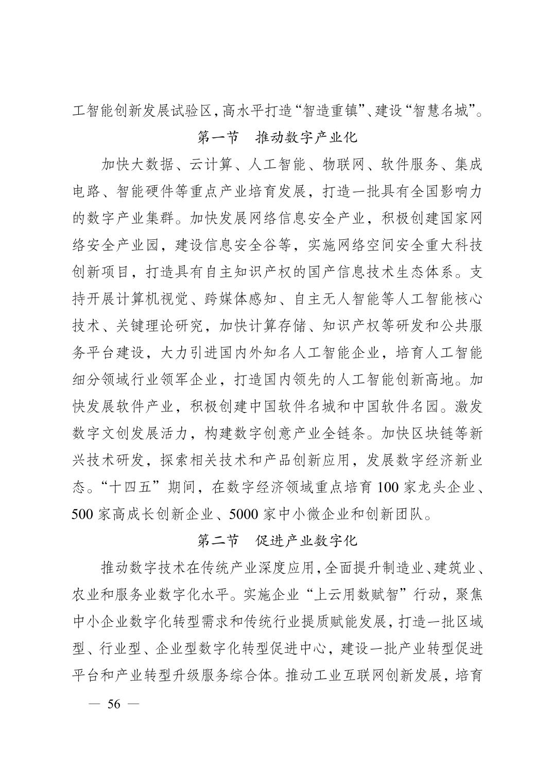 无码中文破解