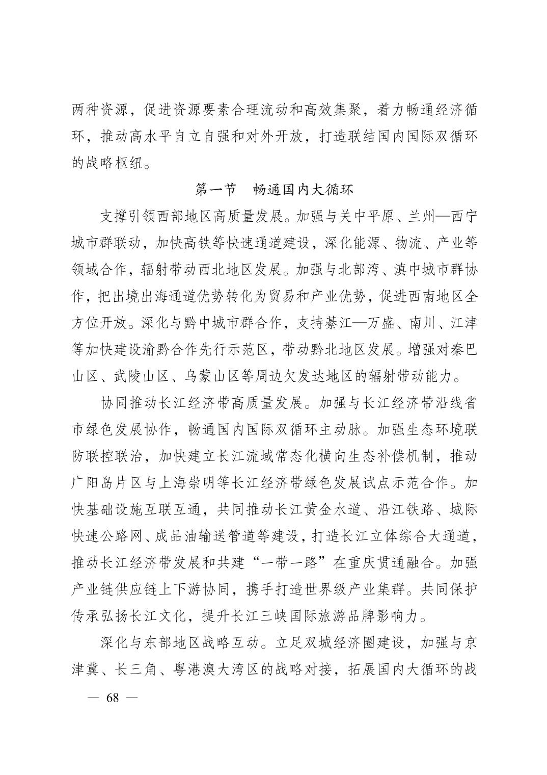 无码中文破解