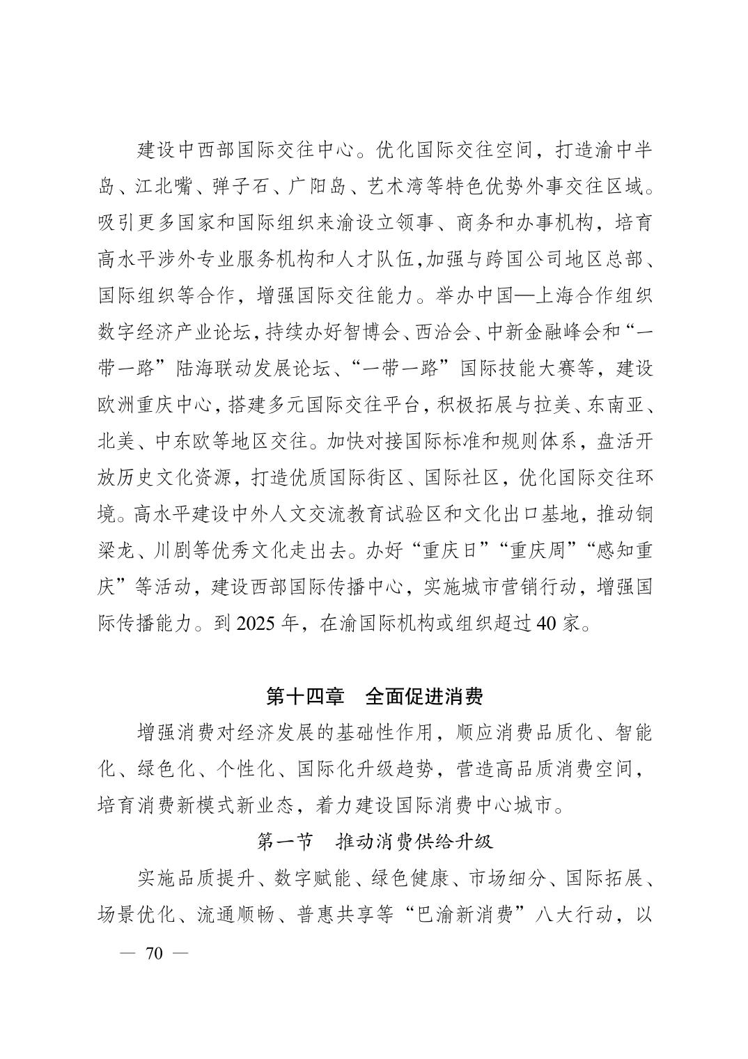 无码中文破解