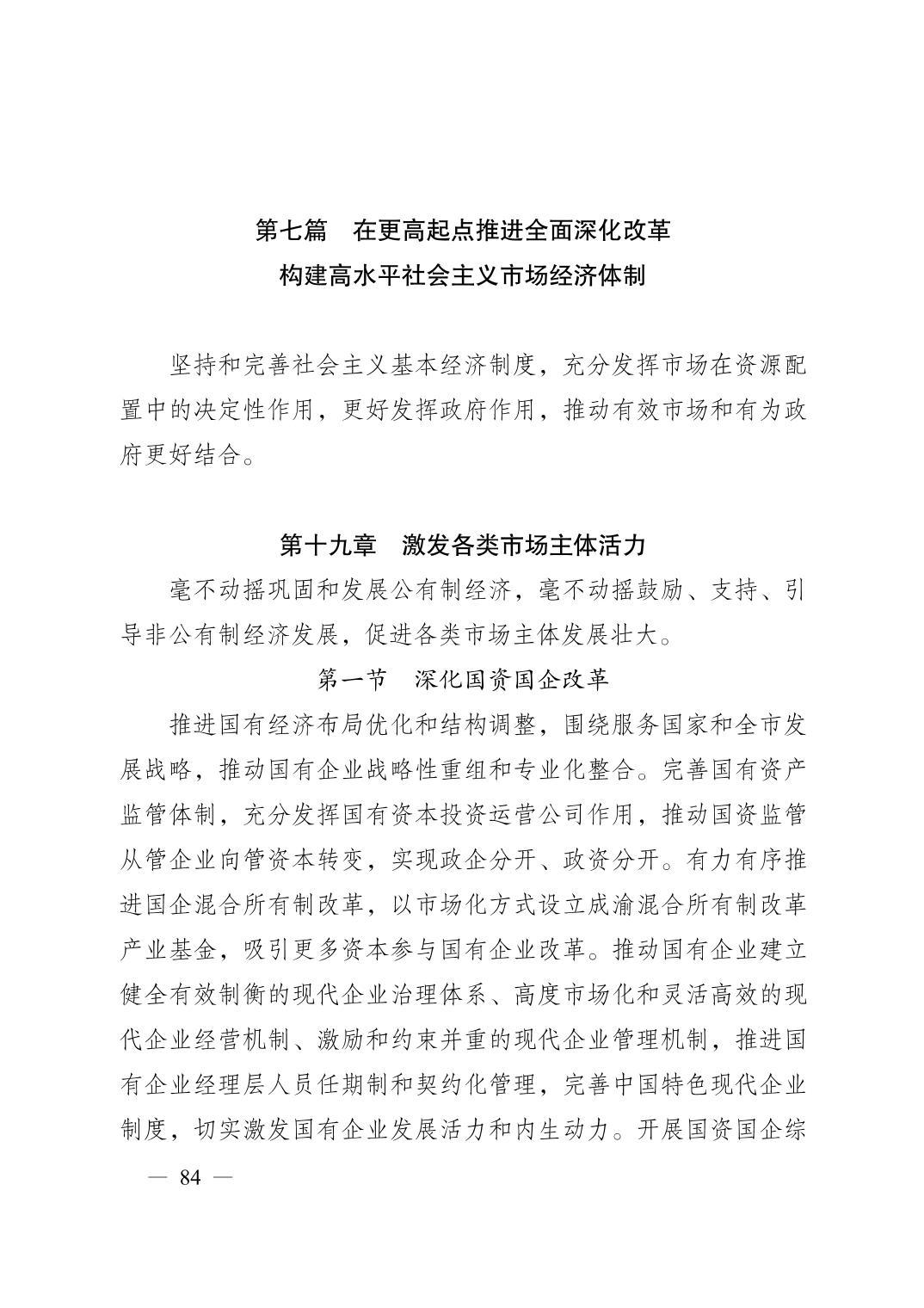 无码中文破解