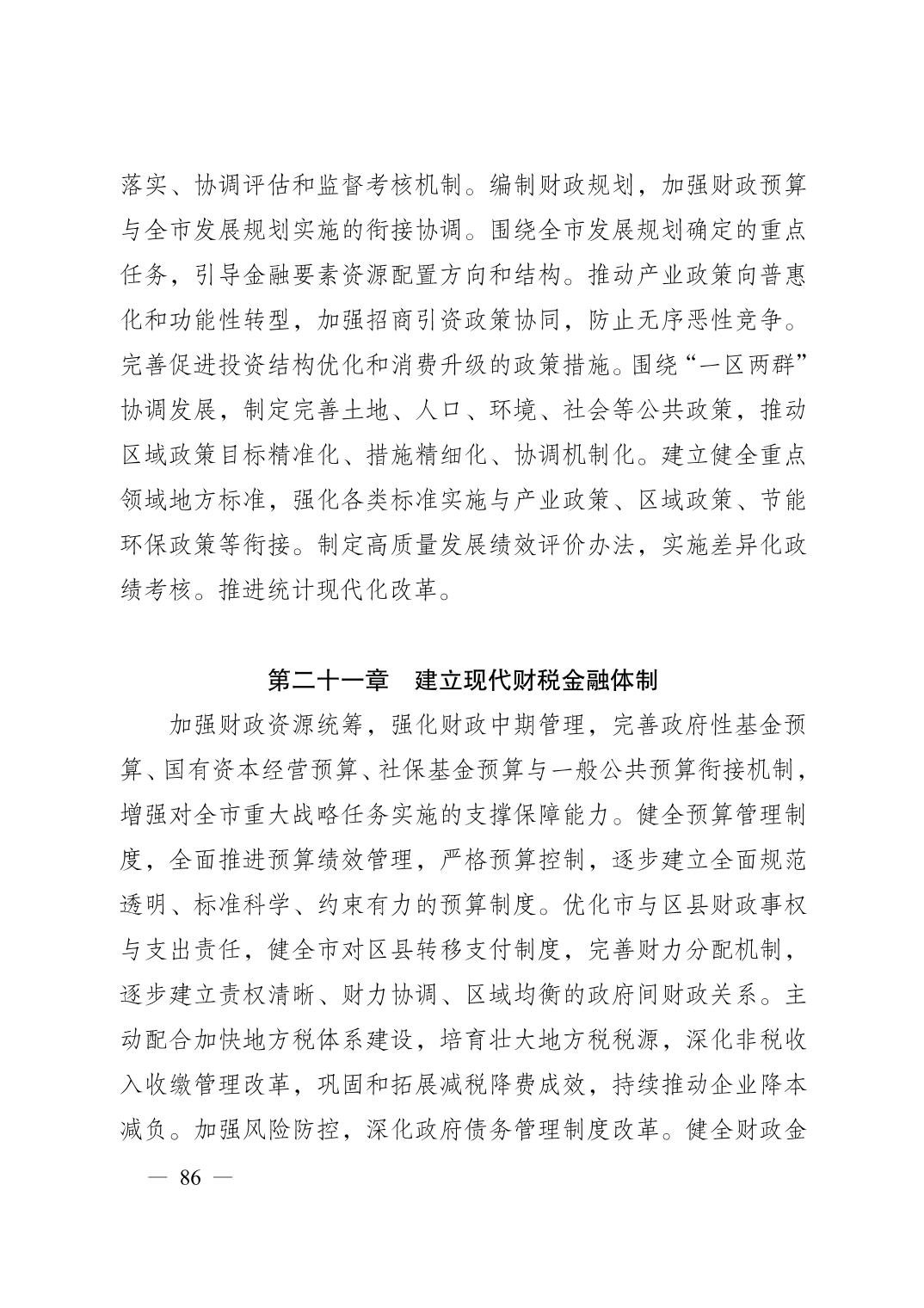 无码中文破解