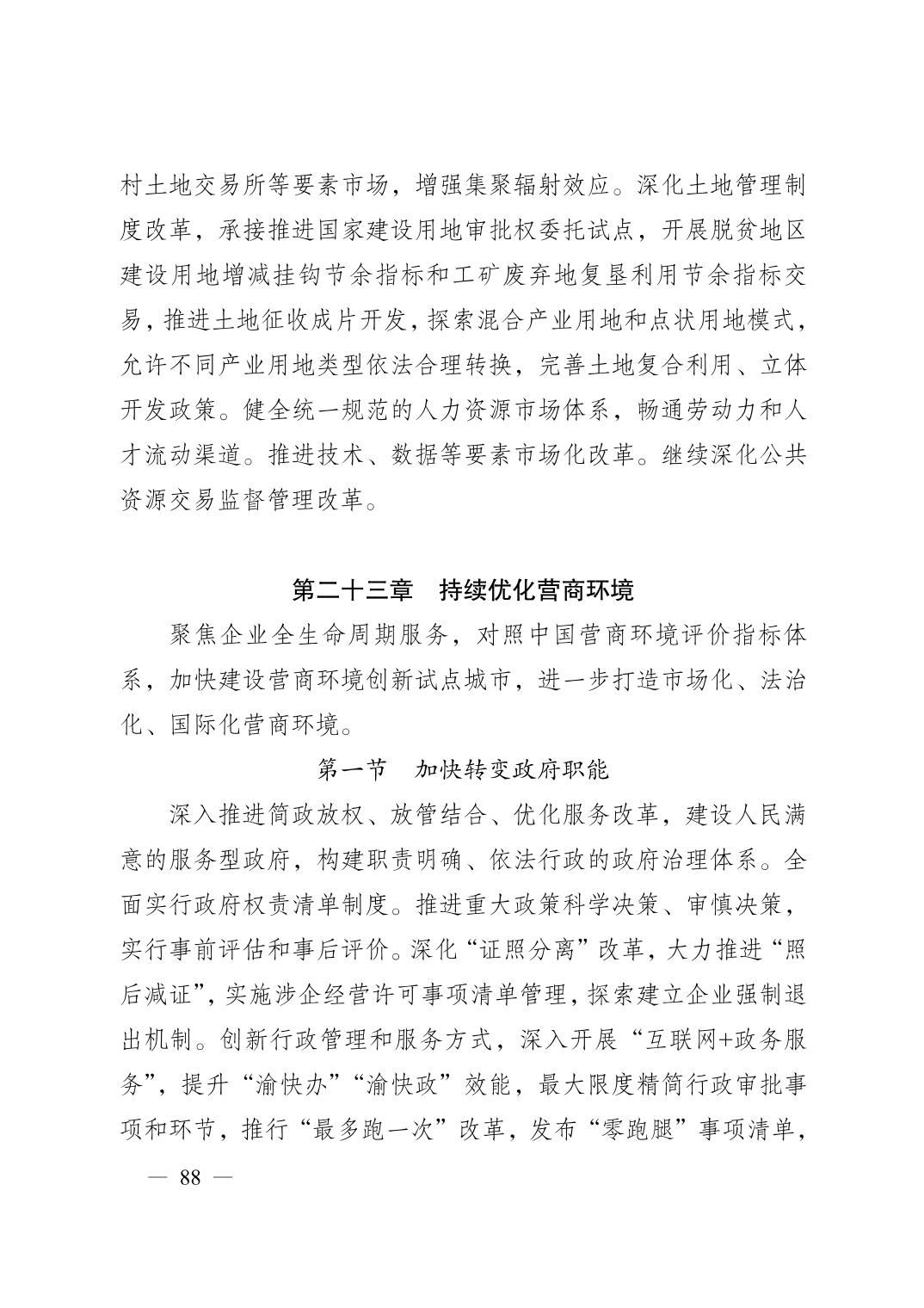 无码中文破解