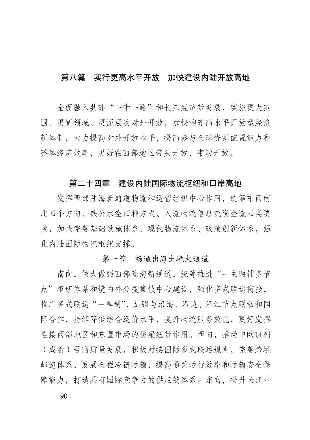 无码中文破解