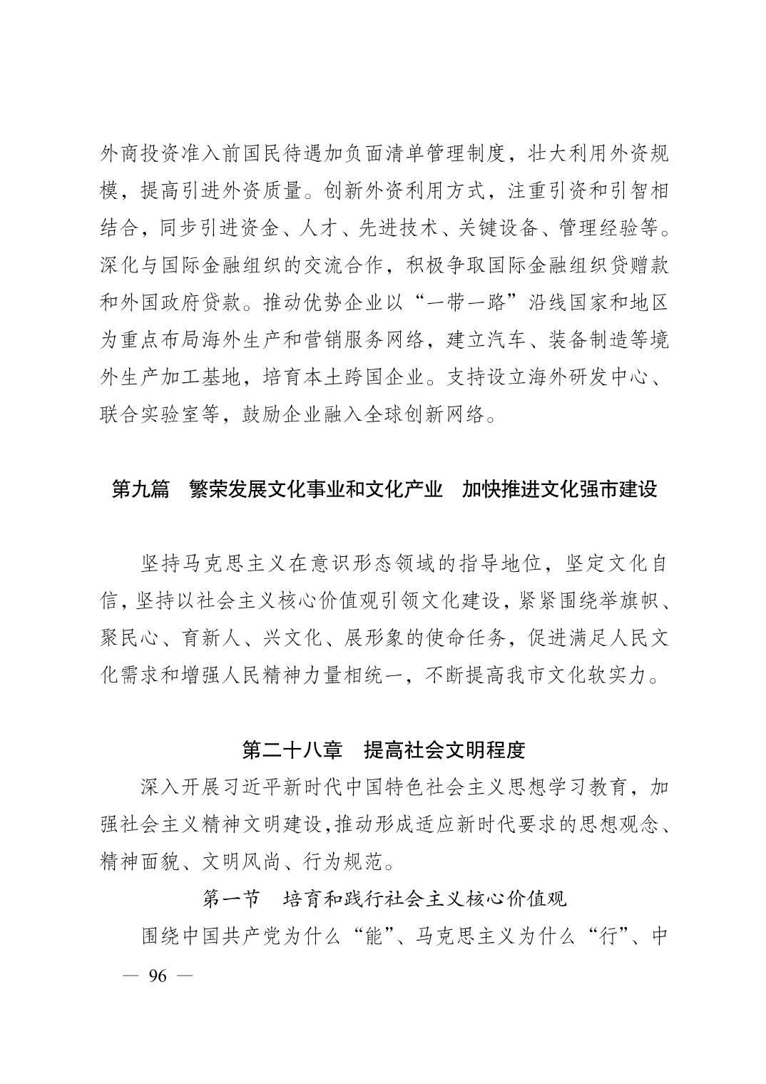 无码中文破解
