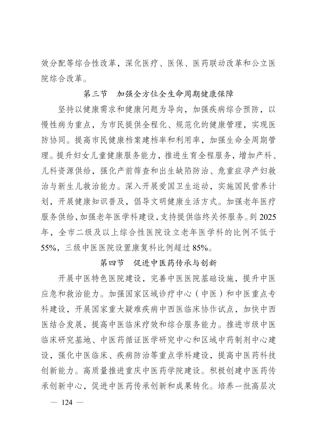 无码中文破解