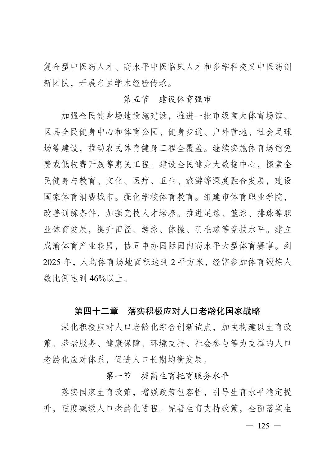 无码中文破解