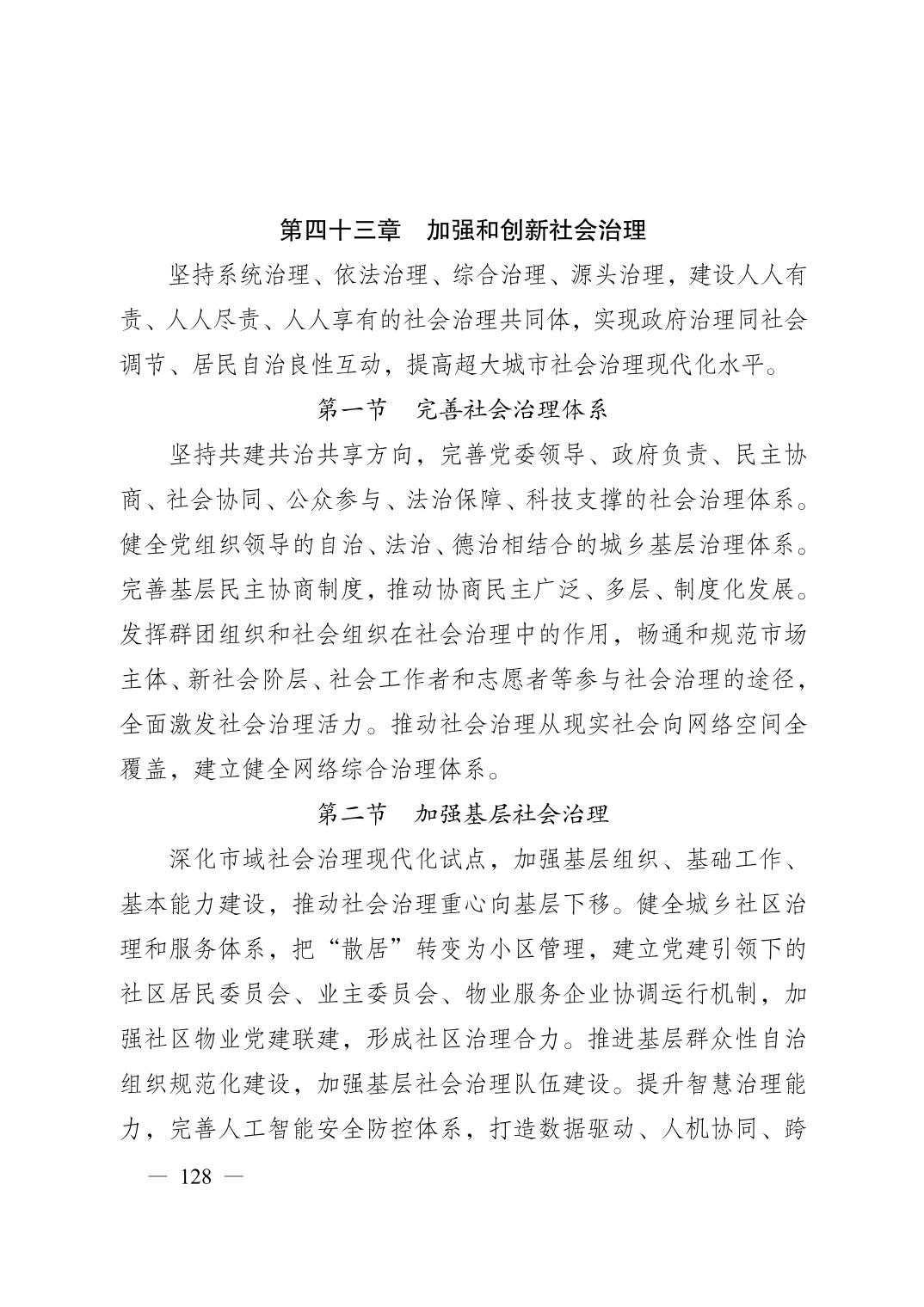 无码中文破解