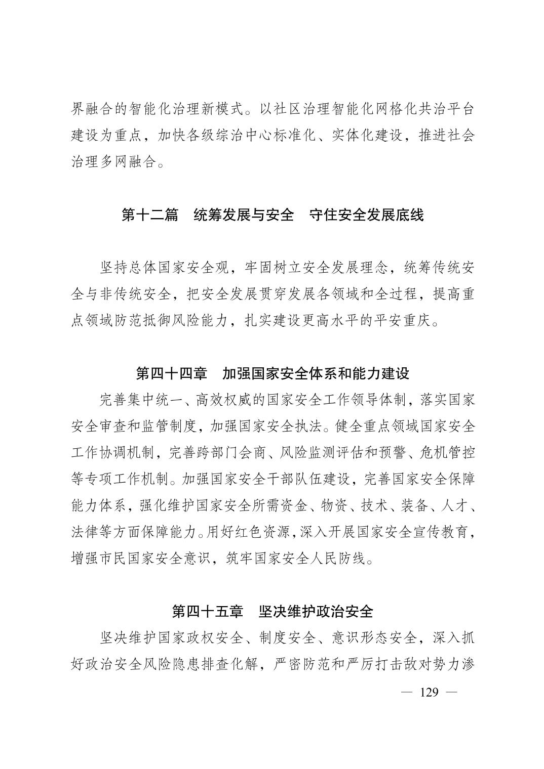 无码中文破解