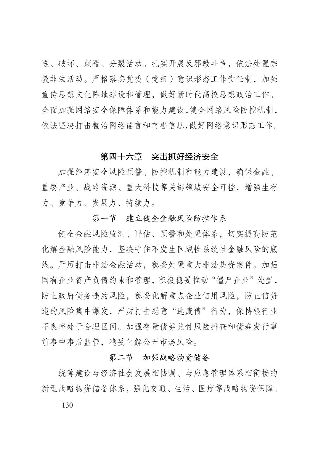 无码中文破解
