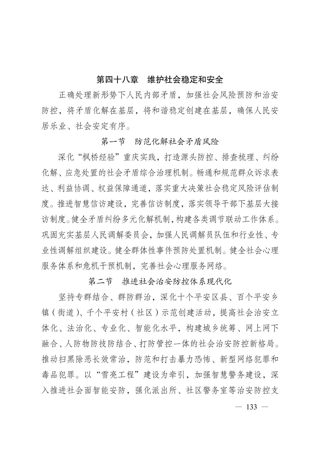 无码中文破解