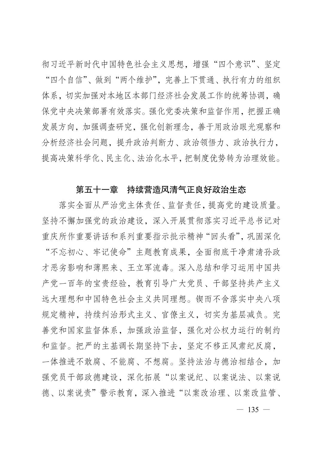 无码中文破解