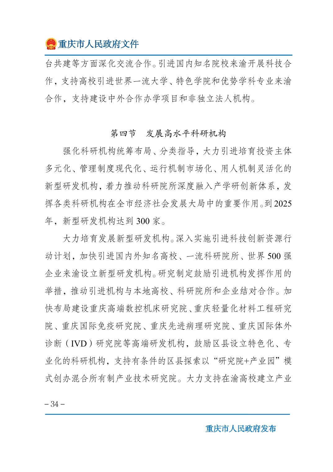 无码中文破解