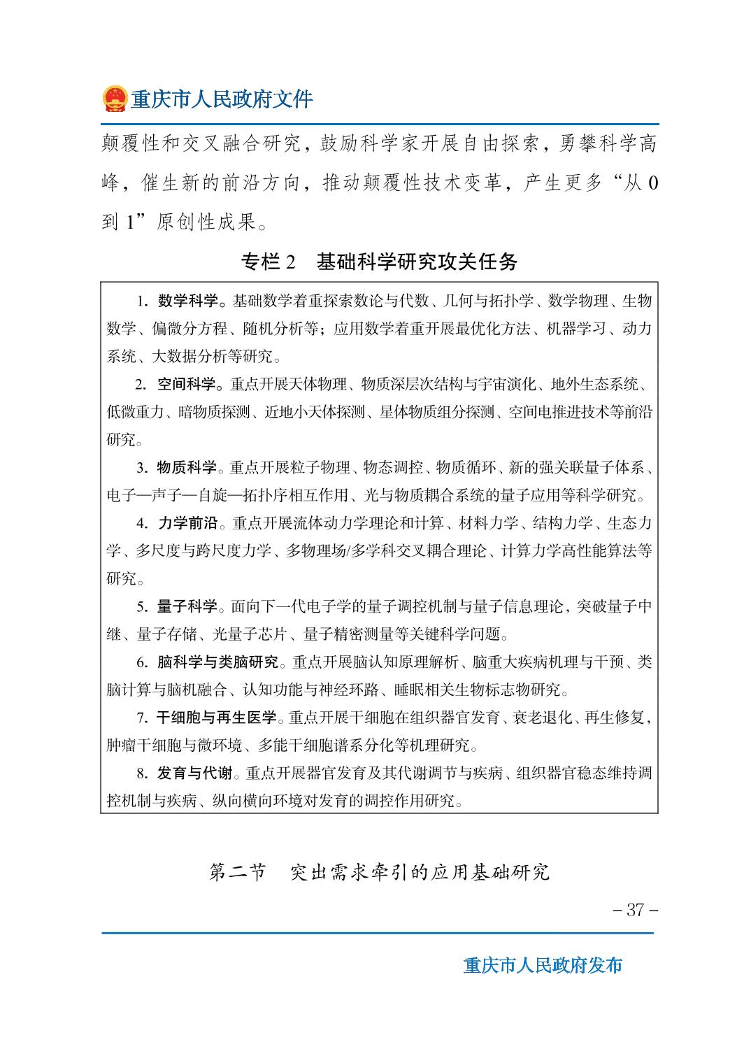 无码中文破解