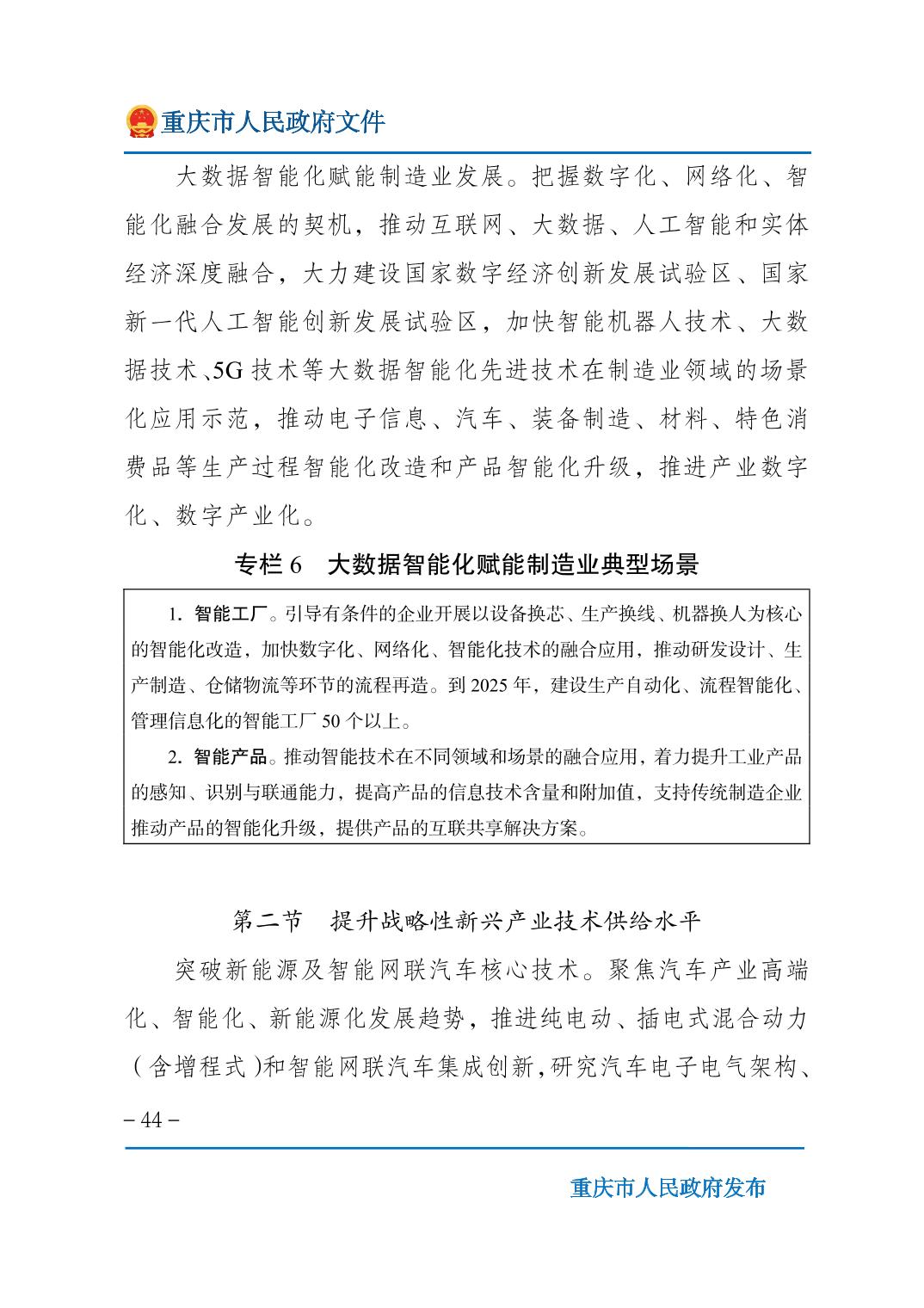 无码中文破解