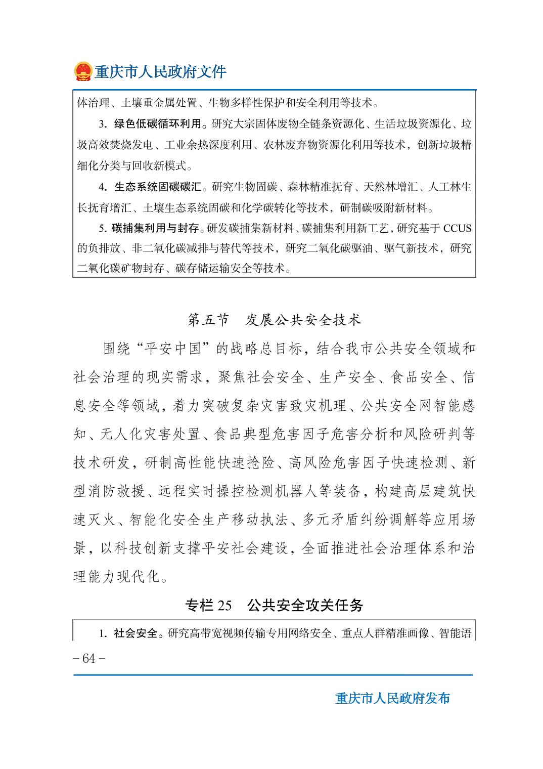 无码中文破解