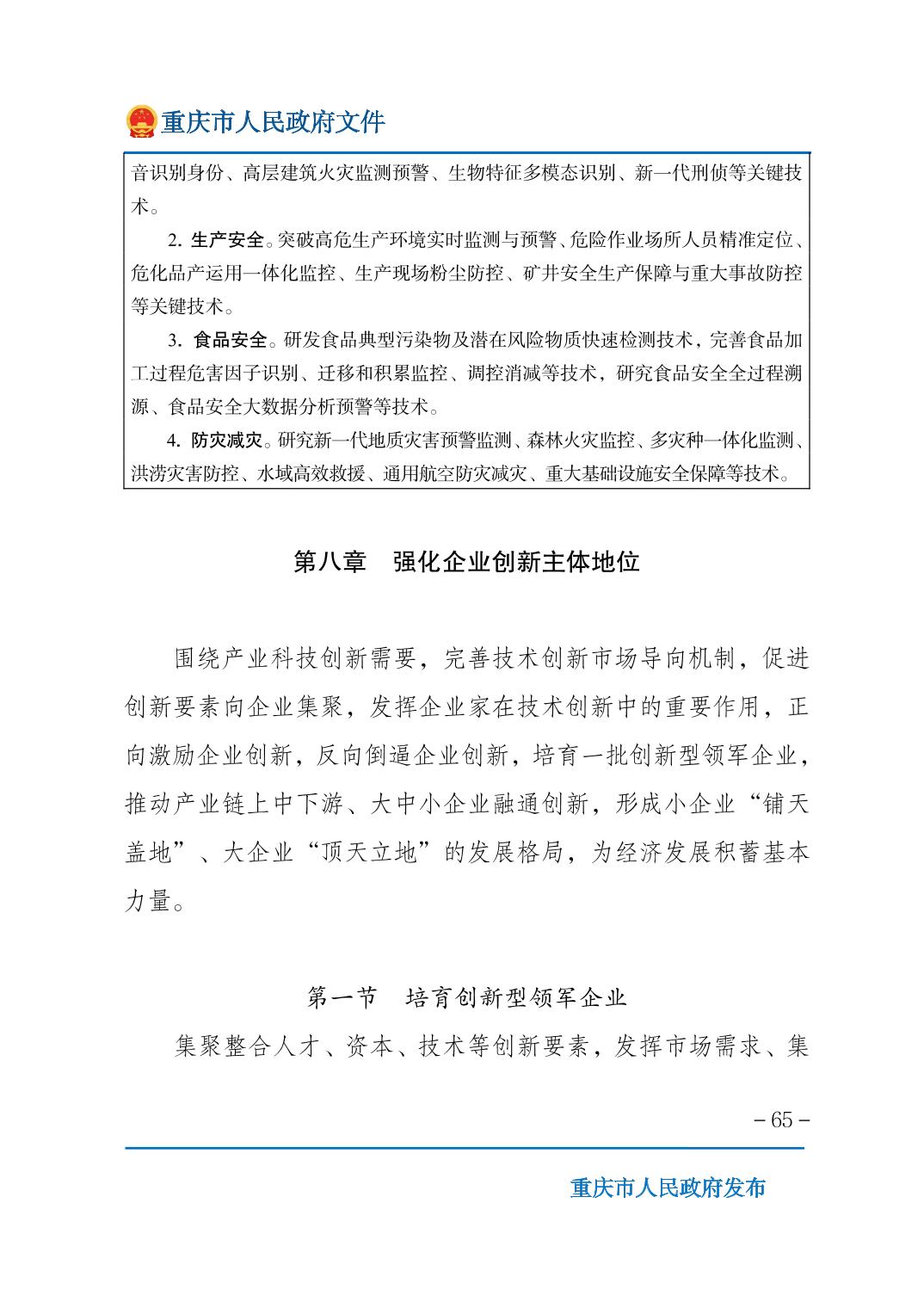 无码中文破解