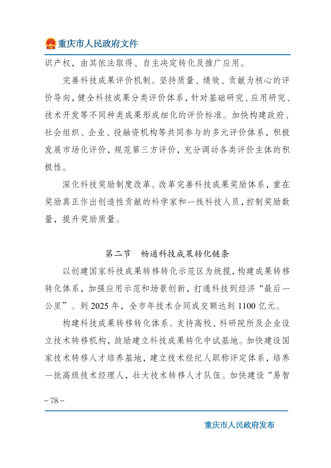 无码中文破解