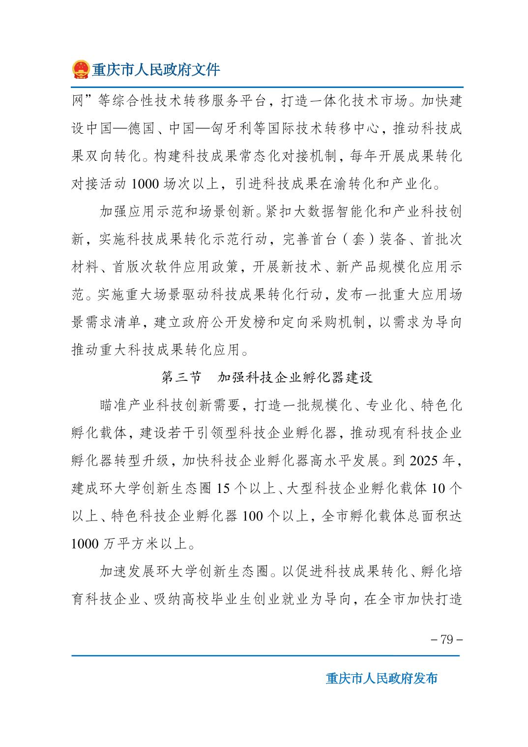 无码中文破解