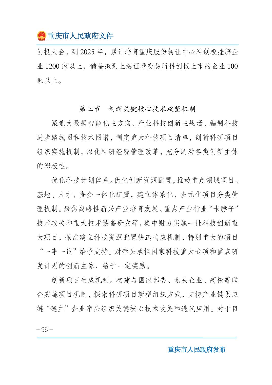 无码中文破解