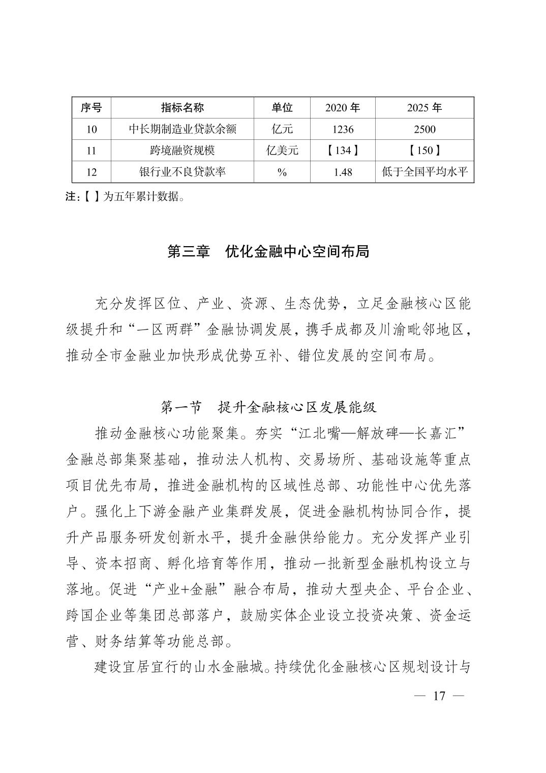 无码中文破解
