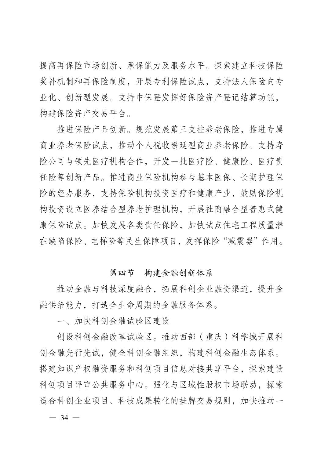 无码中文破解