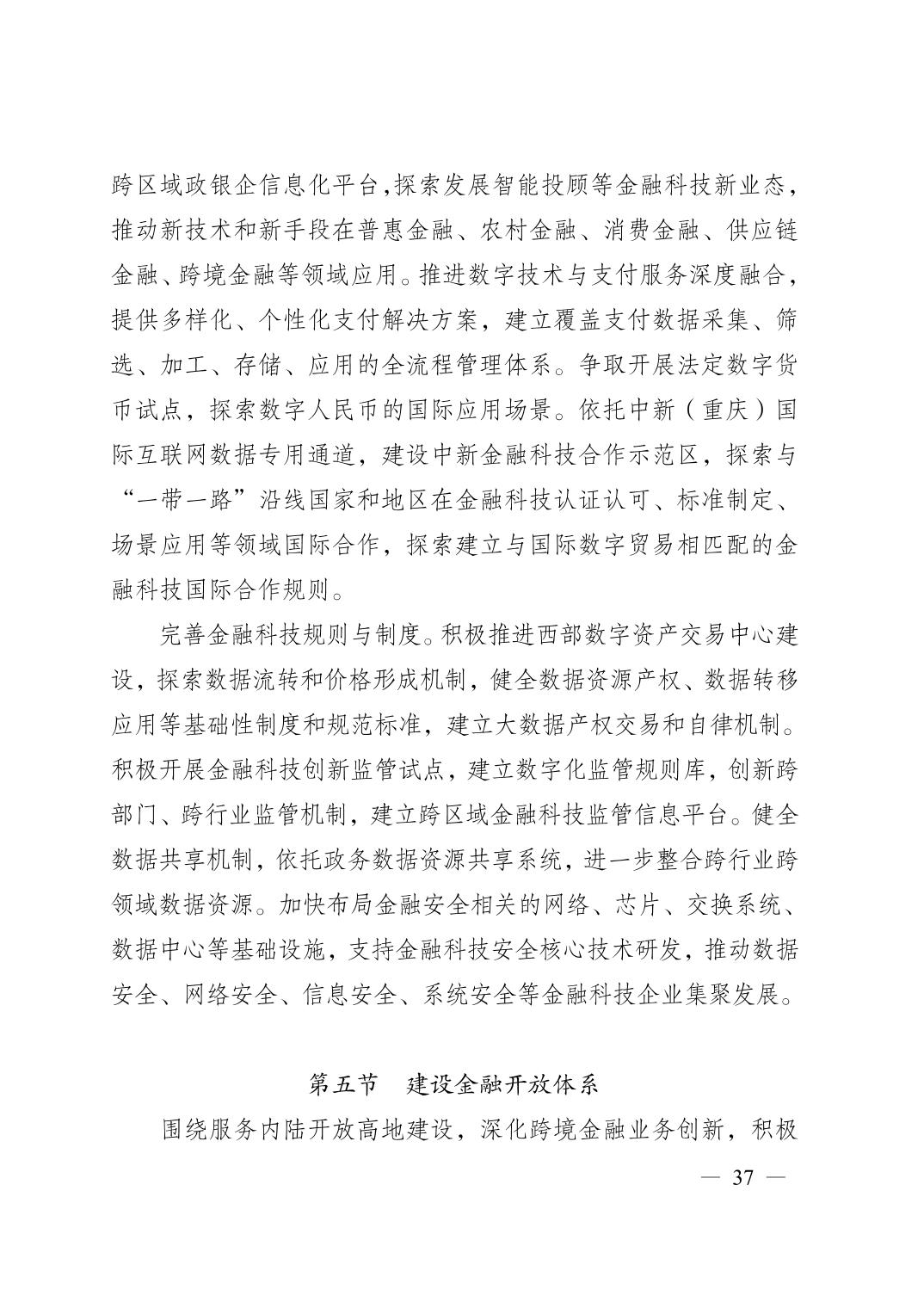 无码中文破解