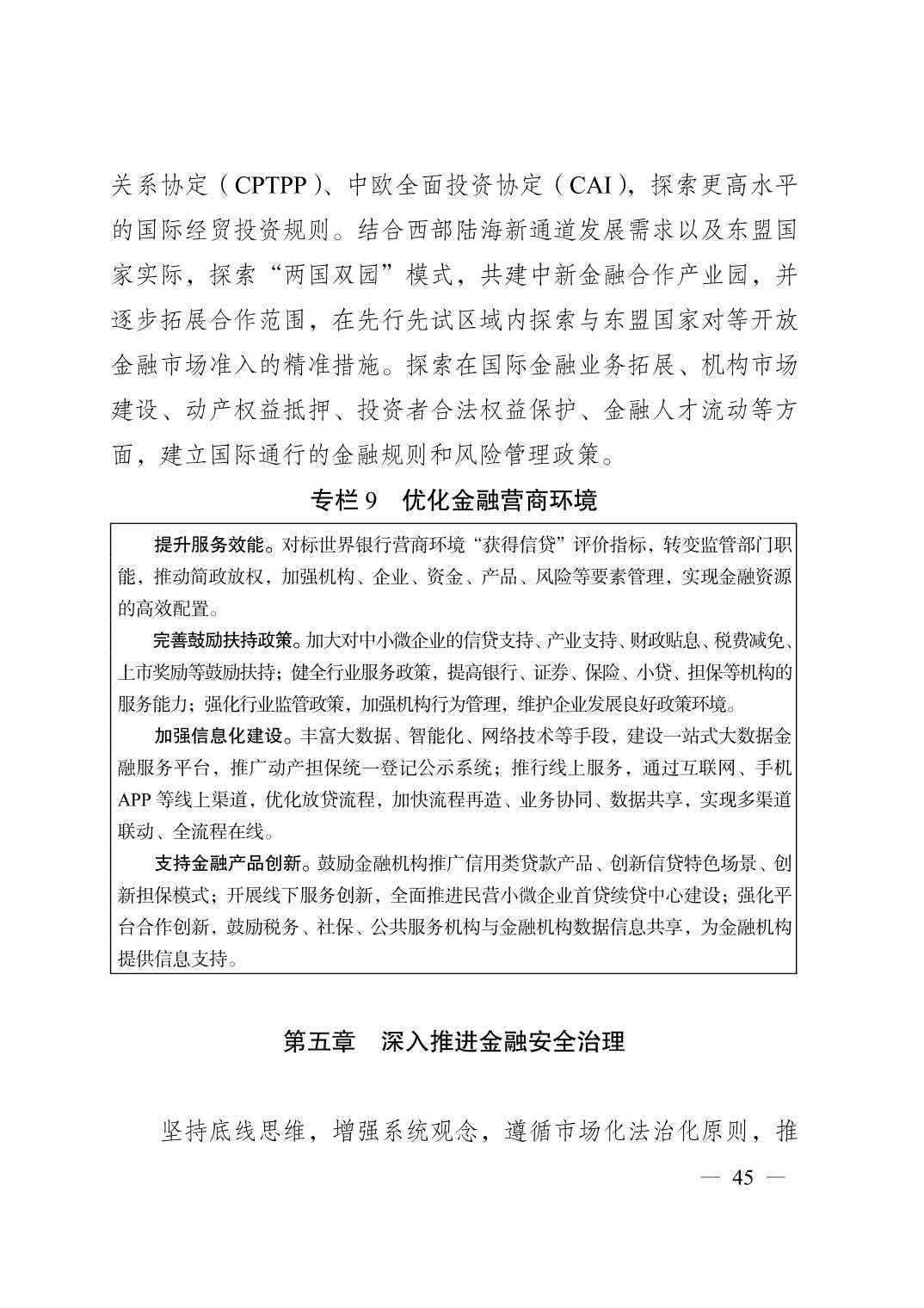 无码中文破解