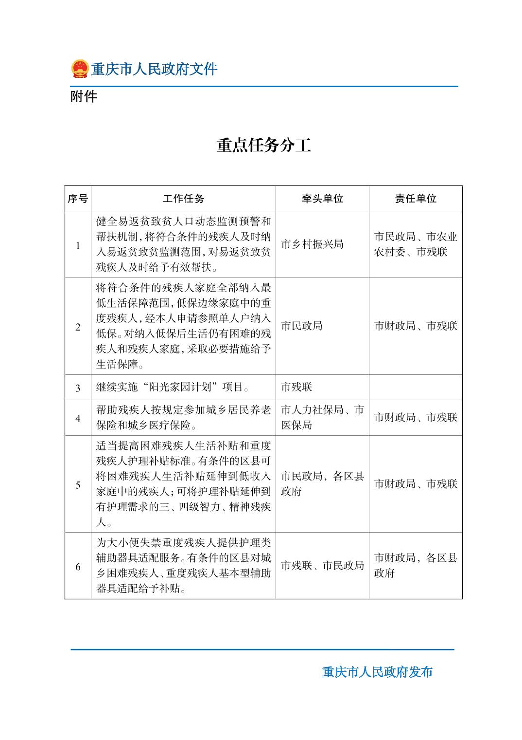 无码中文破解