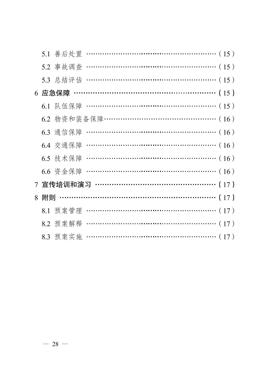 无码中文破解