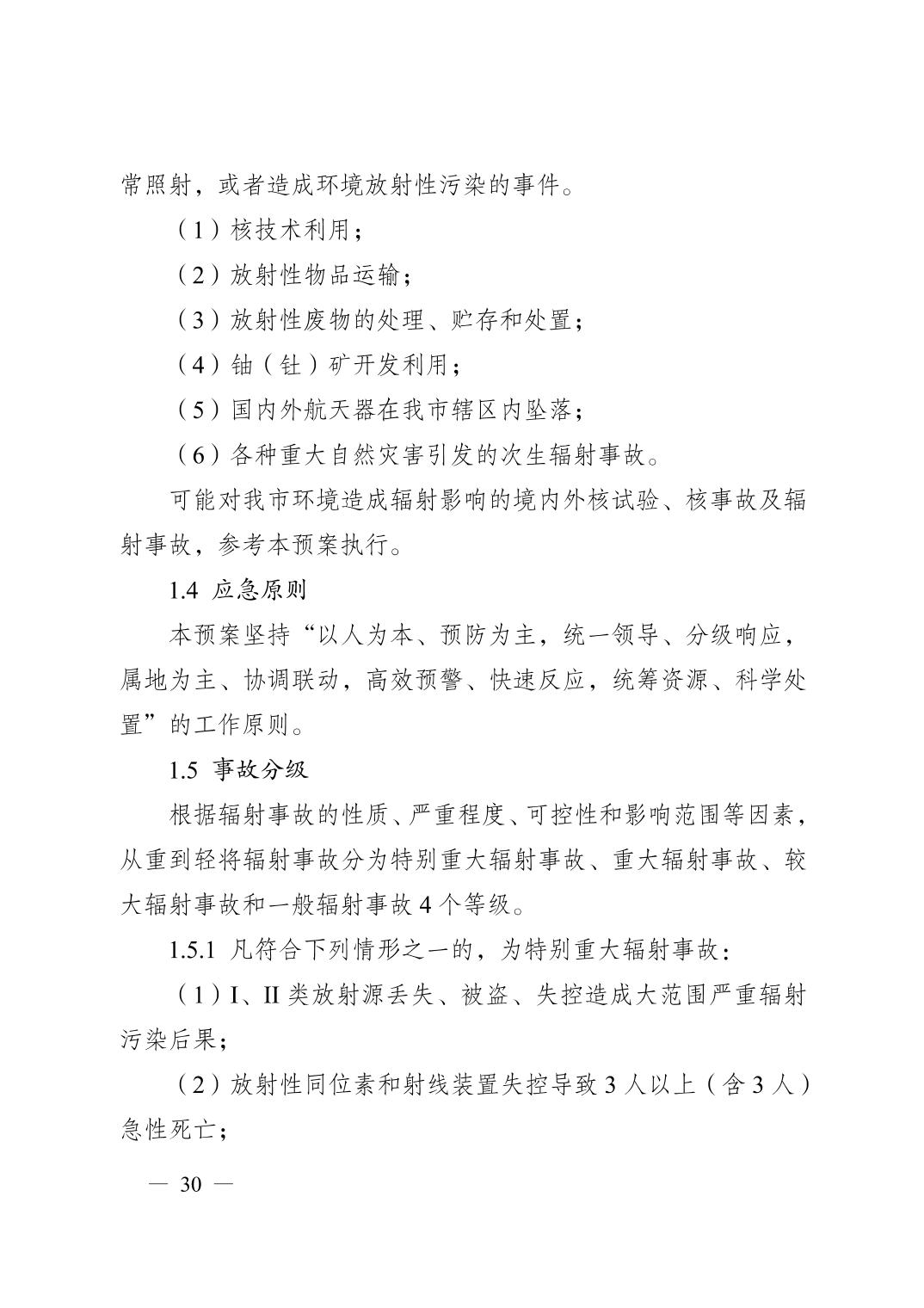无码中文破解