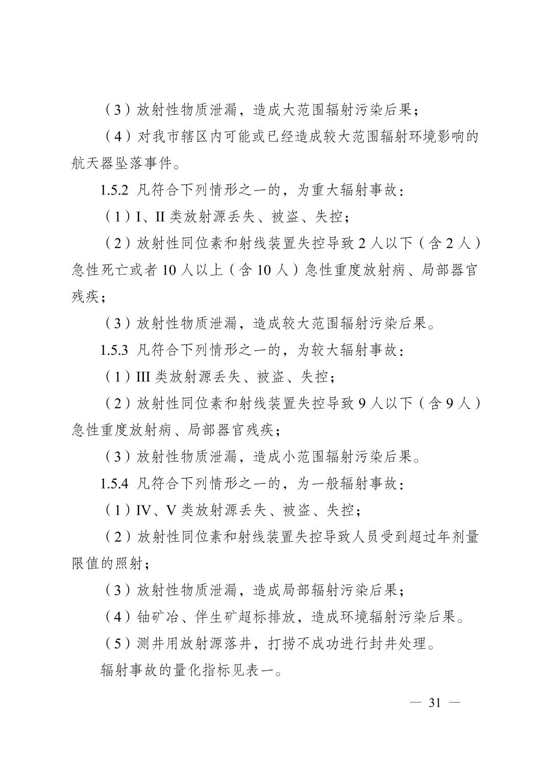无码中文破解