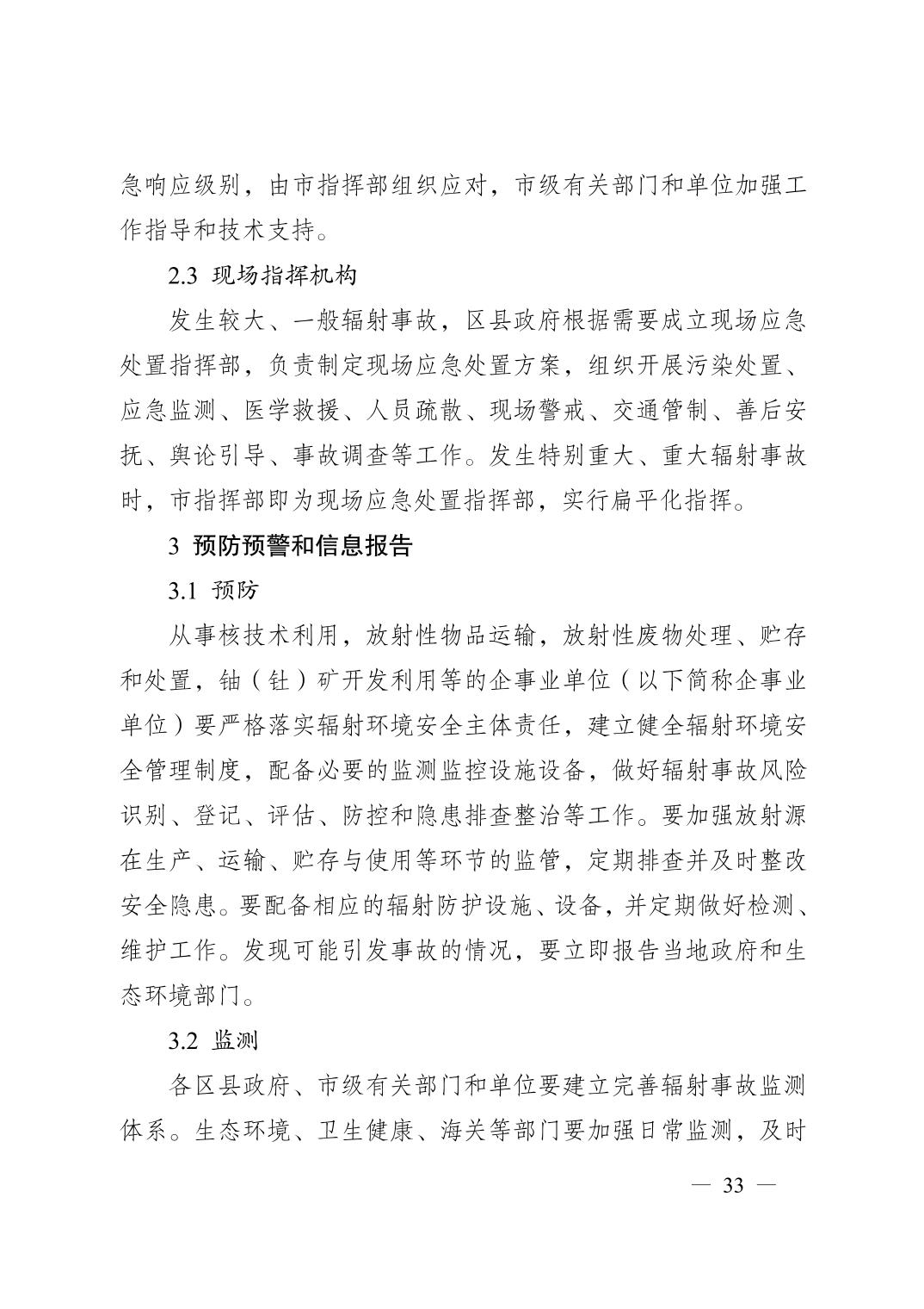 无码中文破解