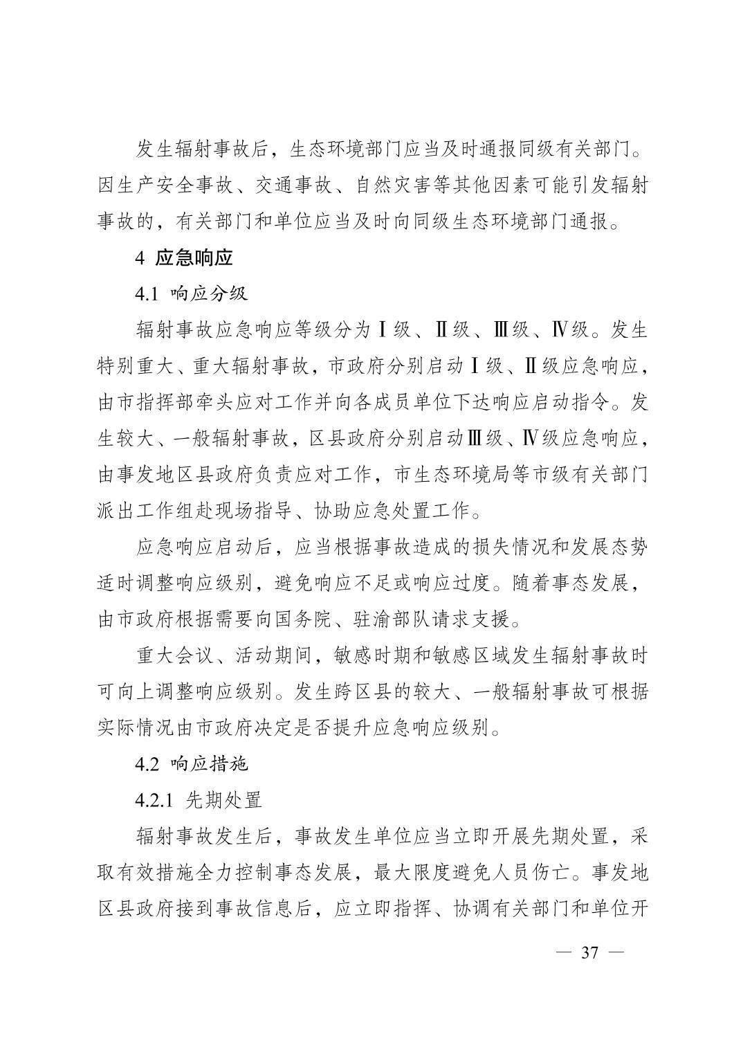 无码中文破解