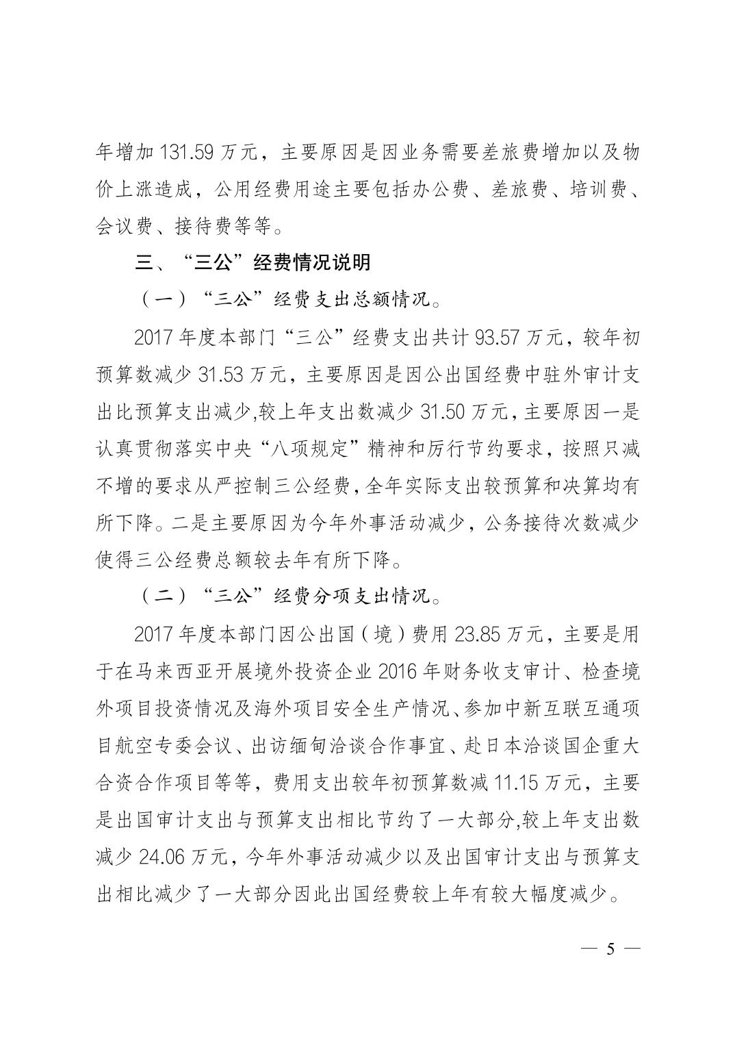 无码中文破解