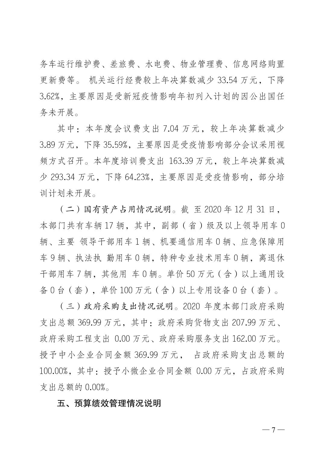 无码中文破解